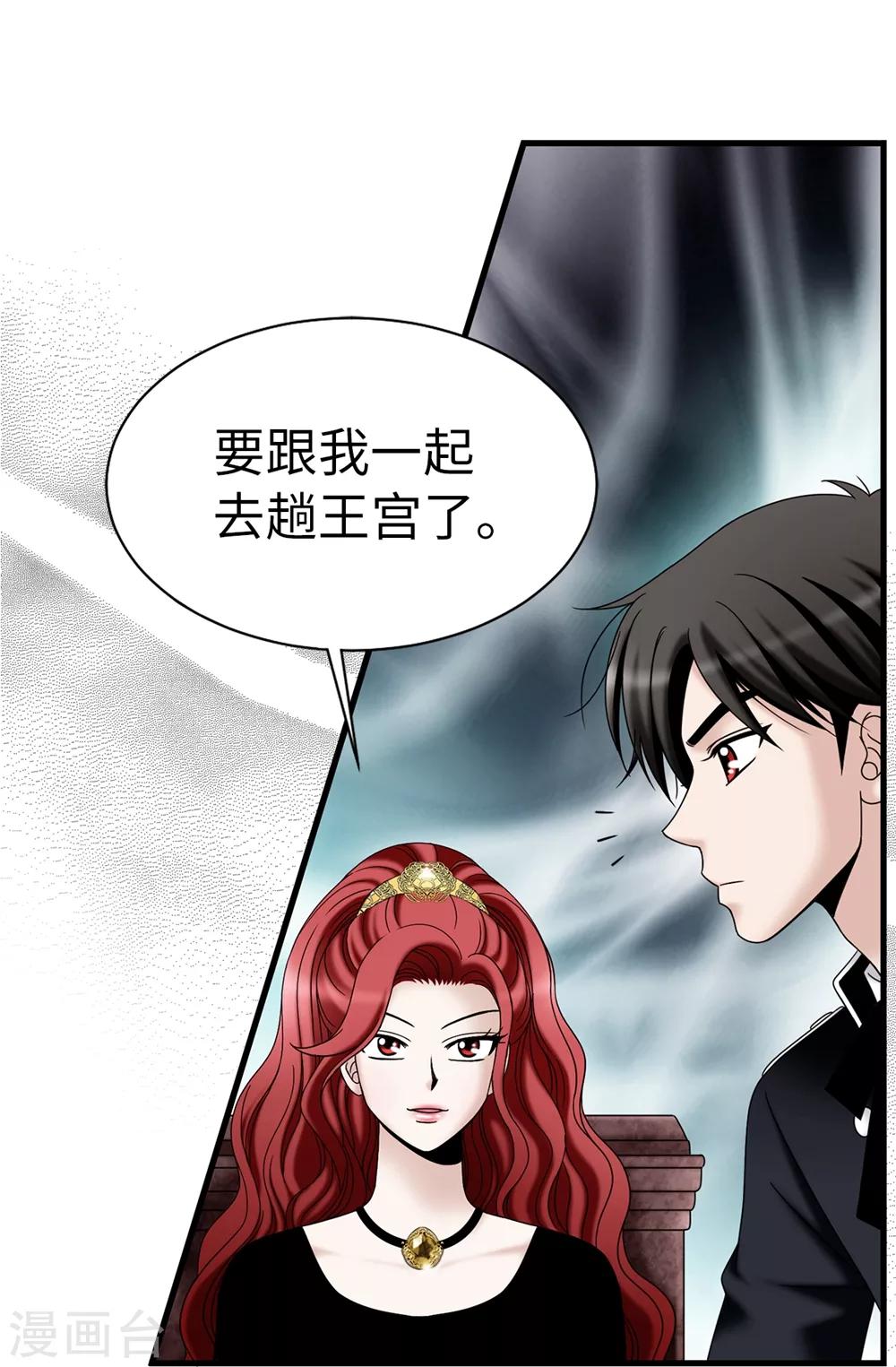 第92话 靠自己活下去-第93话