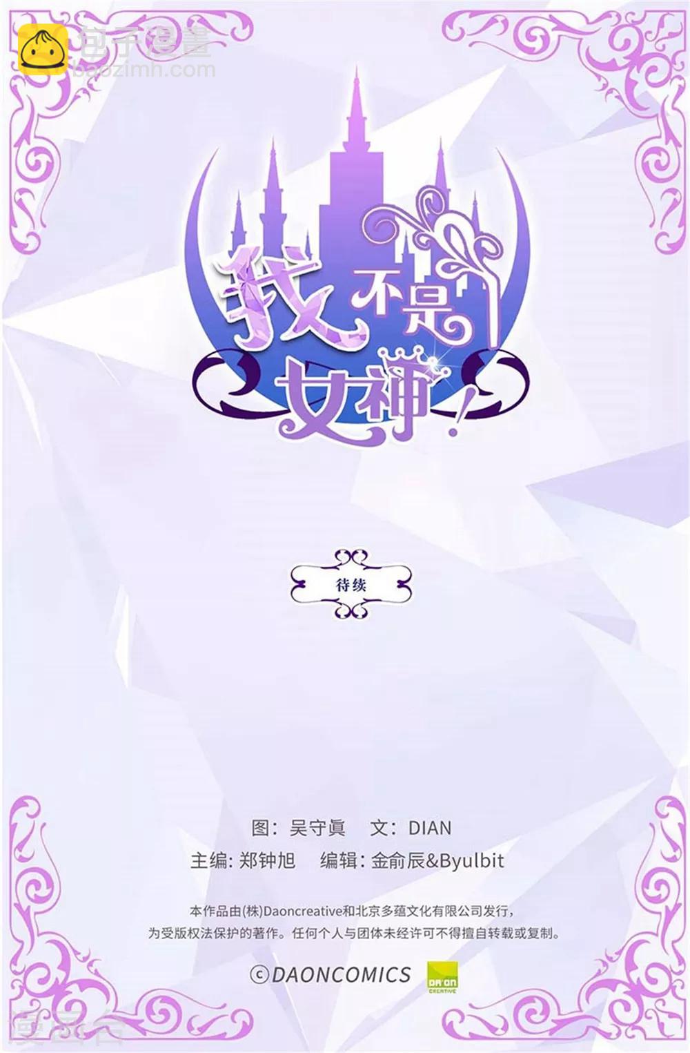 第92话 靠自己活下去-第93话