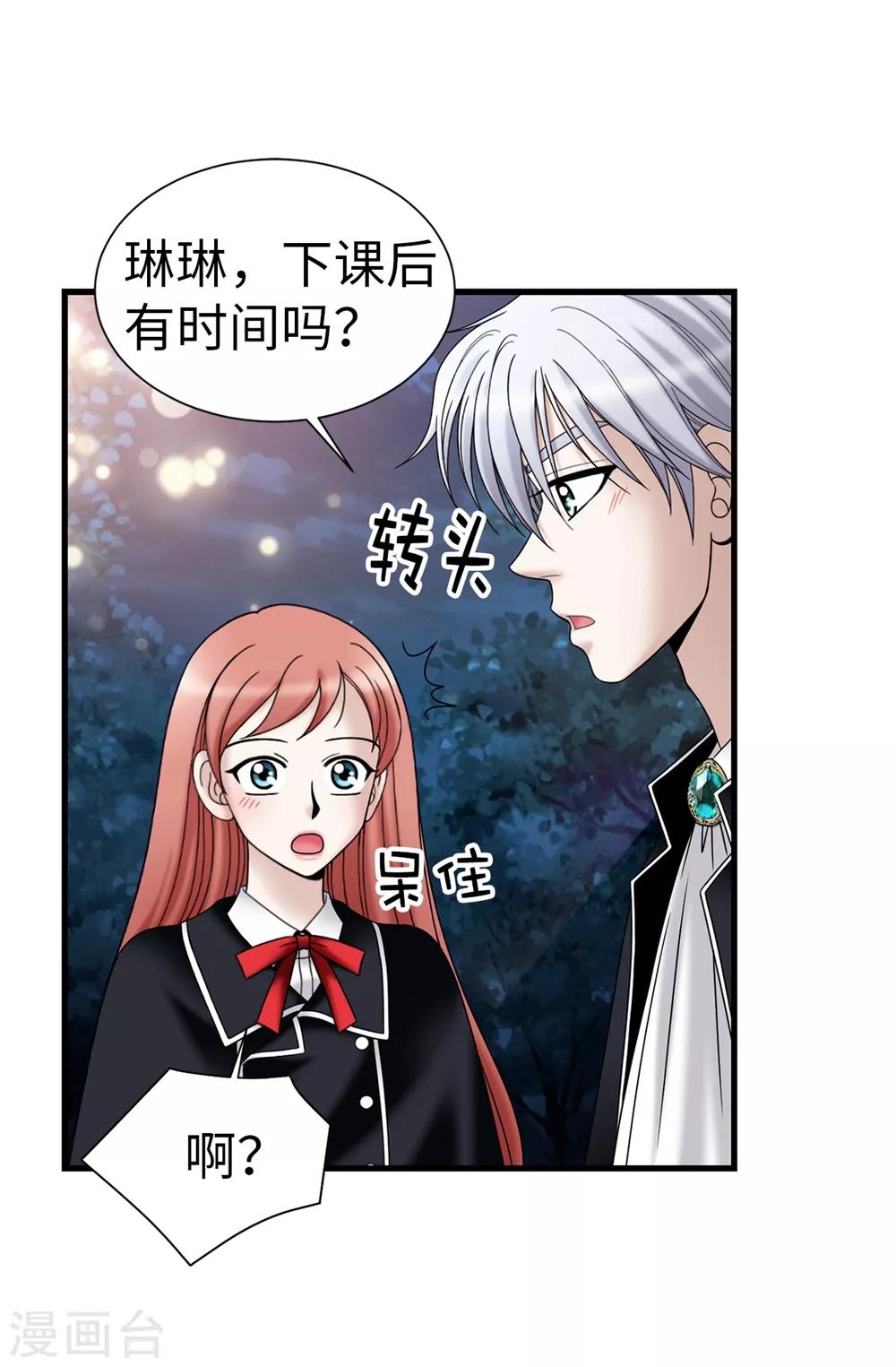 第92话 靠自己活下去-第93话