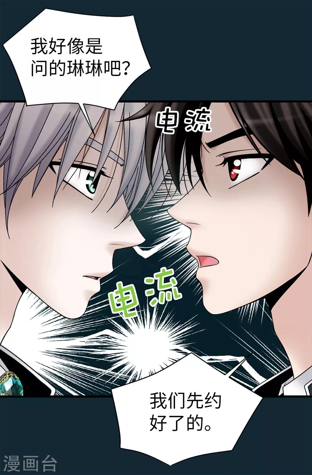 第92话 靠自己活下去-第93话