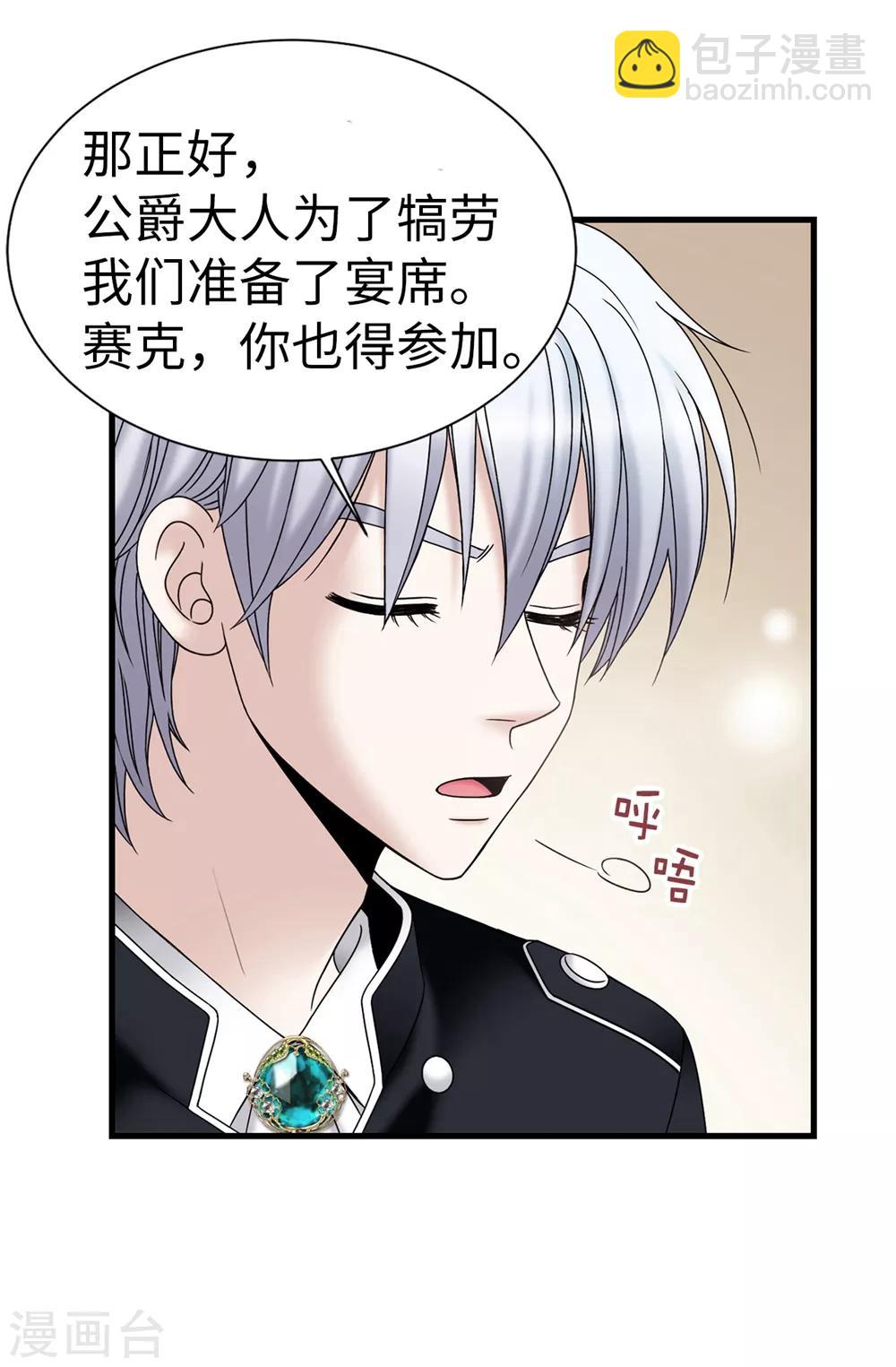 第92话 靠自己活下去-第93话
