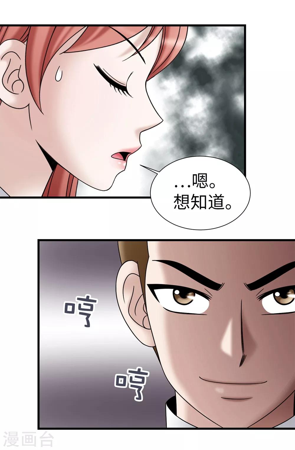 第94话 女神的愤怒-第95话
