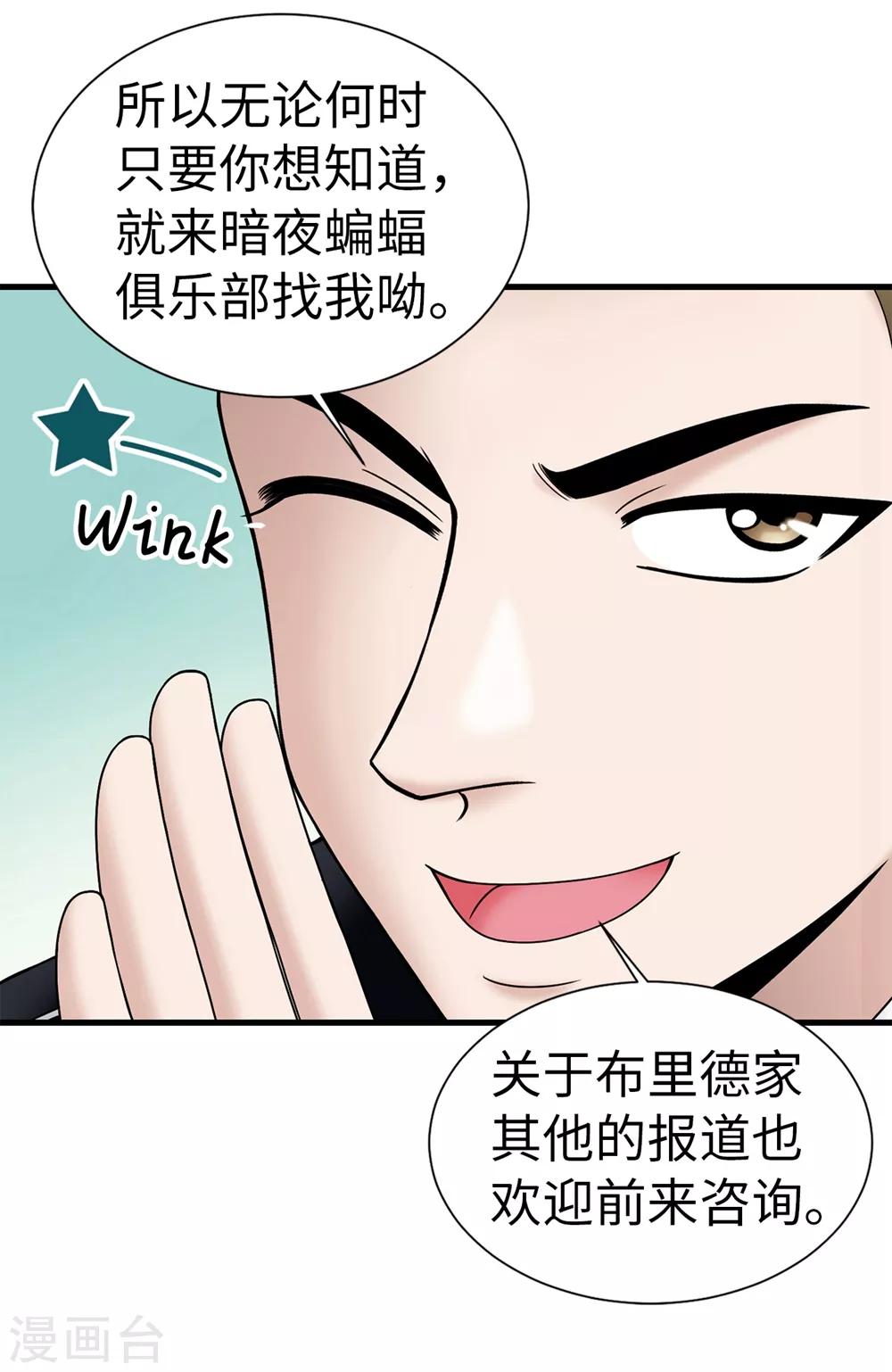 第94话 女神的愤怒-第95话