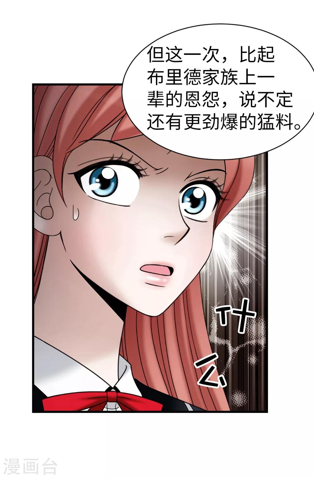 第94话 女神的愤怒-第95话