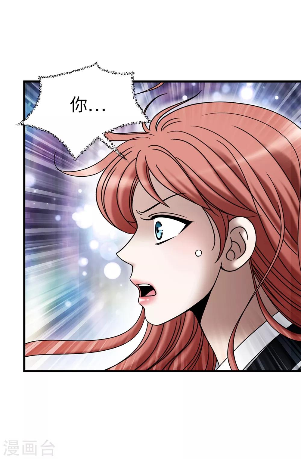 第94话 女神的愤怒-第95话
