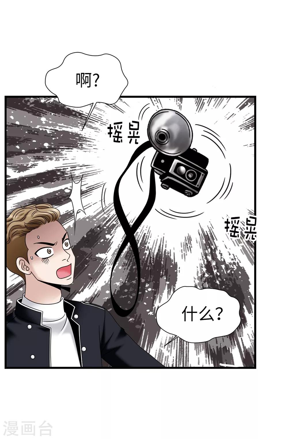 第94话 女神的愤怒-第95话