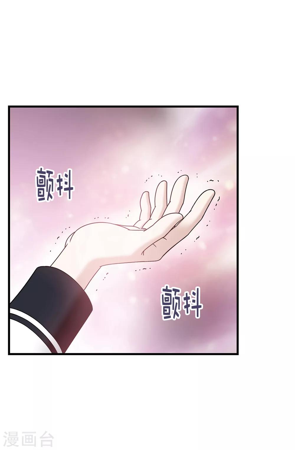 第94话 女神的愤怒-第95话