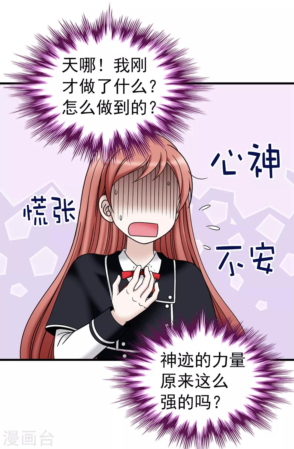 第94话 女神的愤怒-第95话