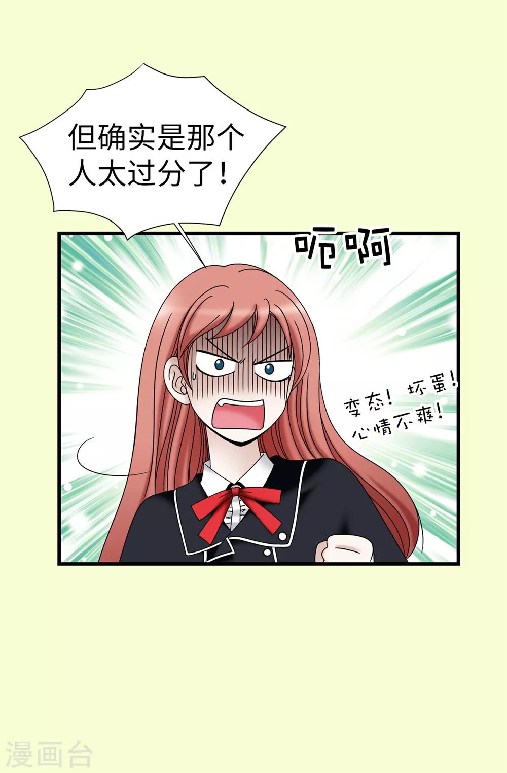 第94话 女神的愤怒-第95话