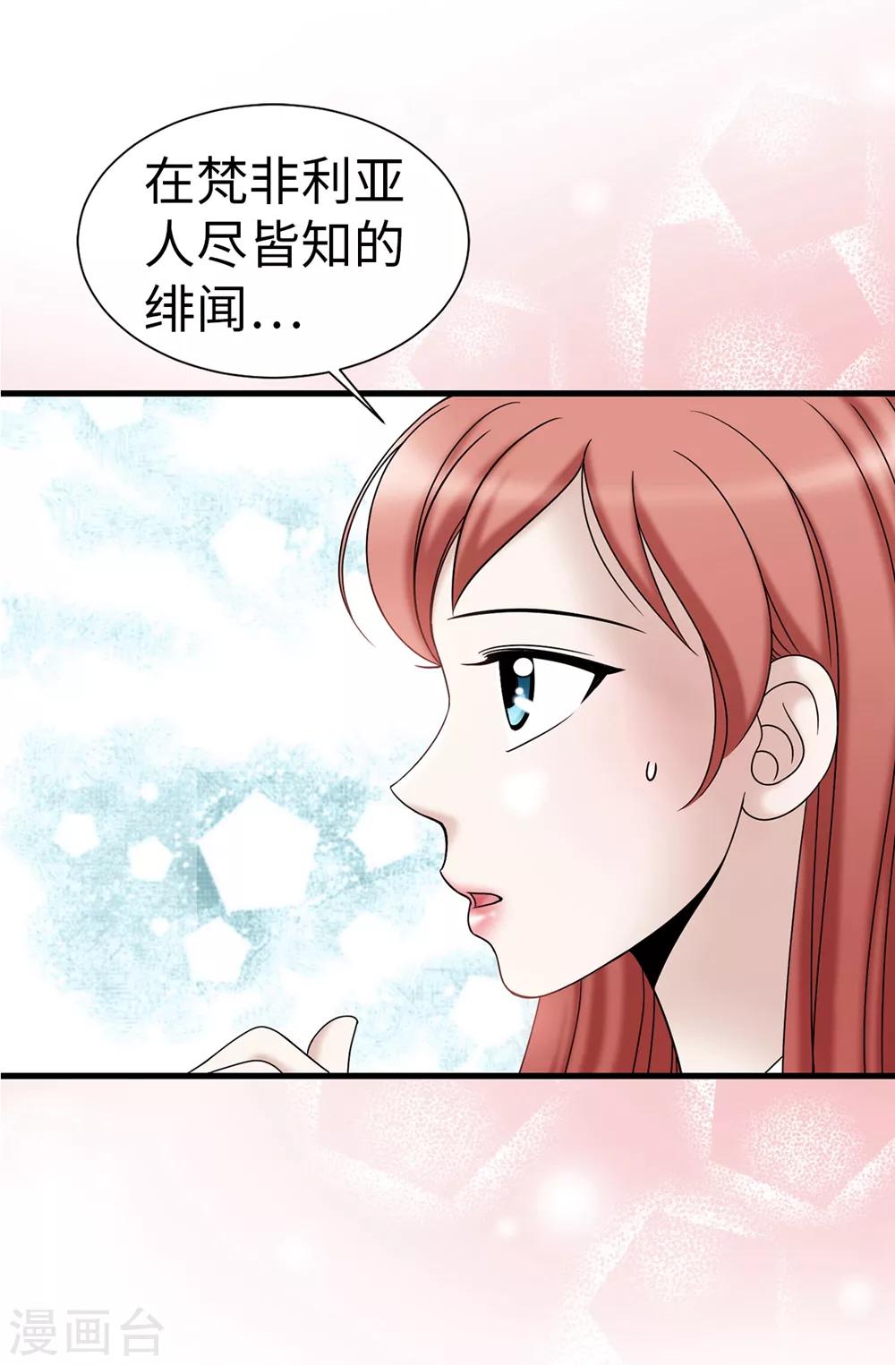 第94话 女神的愤怒-第95话