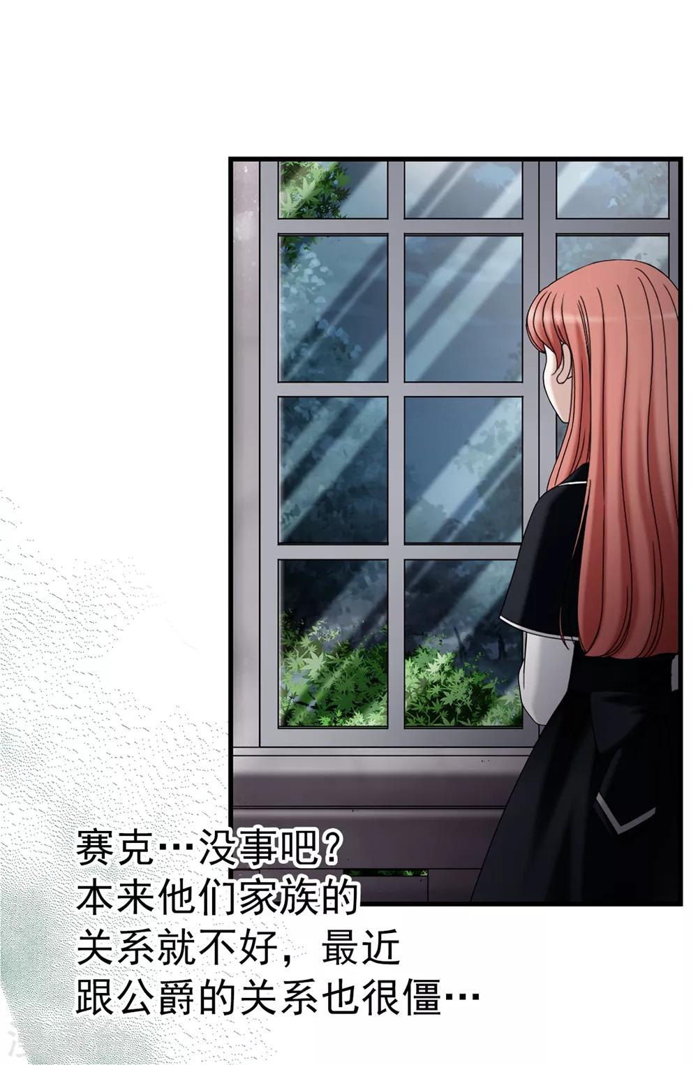 第94话 女神的愤怒-第95话
