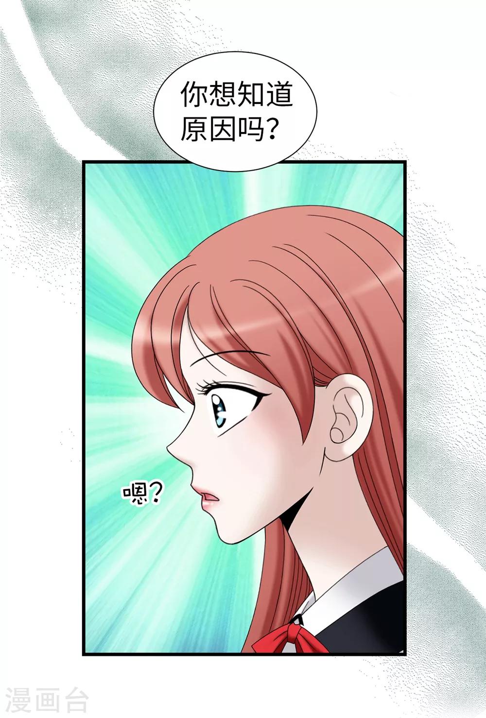 第94话 女神的愤怒-第95话
