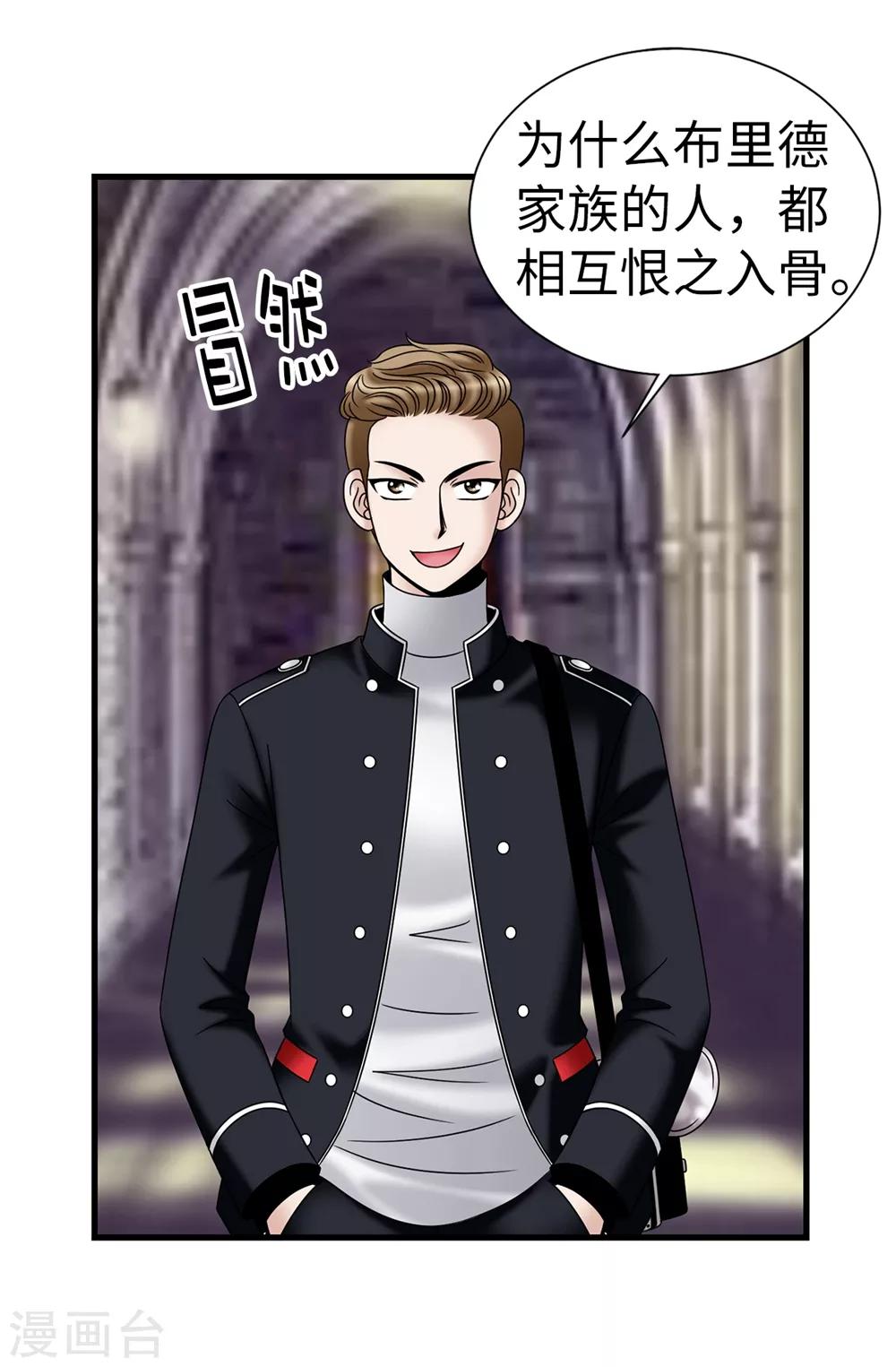 第94话 女神的愤怒-第95话