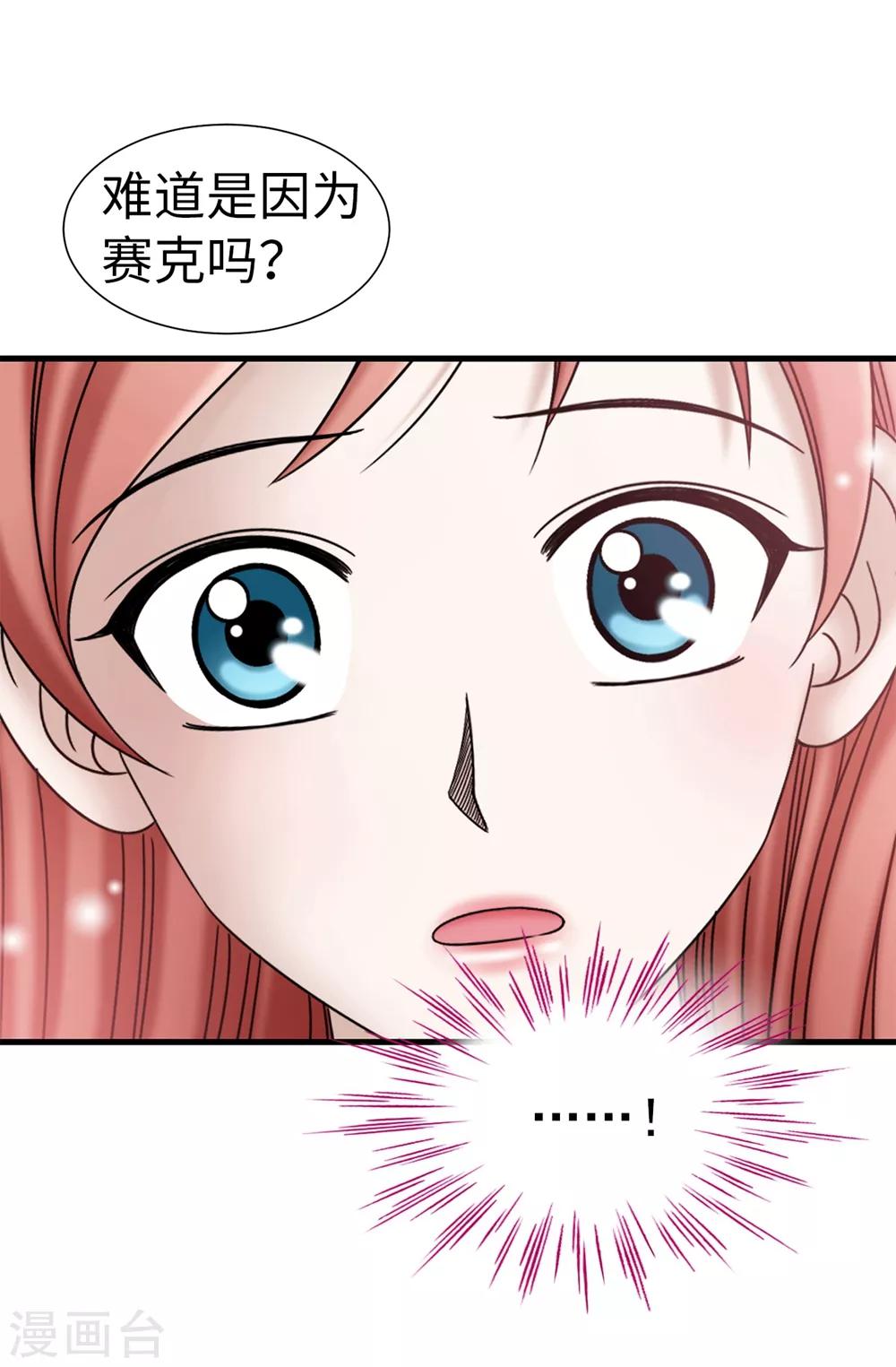 第96话 我不想再听了-第97话