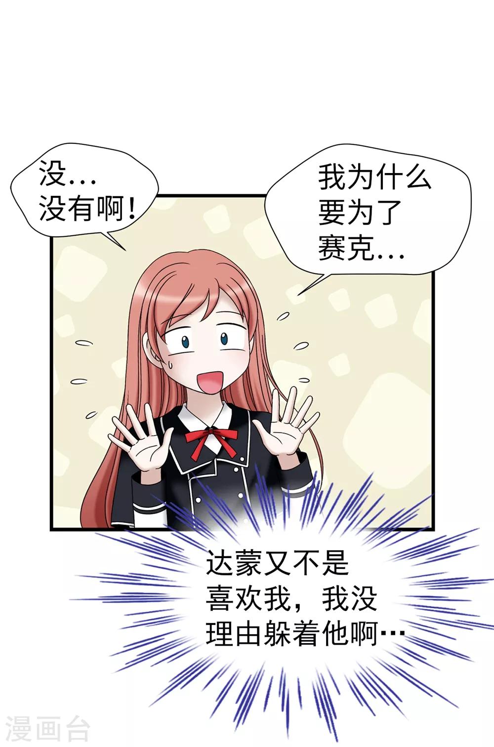 第96话 我不想再听了-第97话