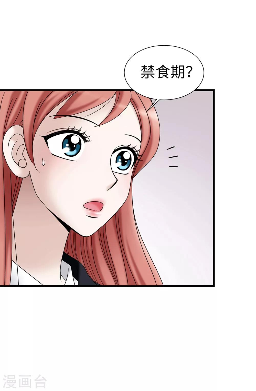 第96话 我不想再听了-第97话