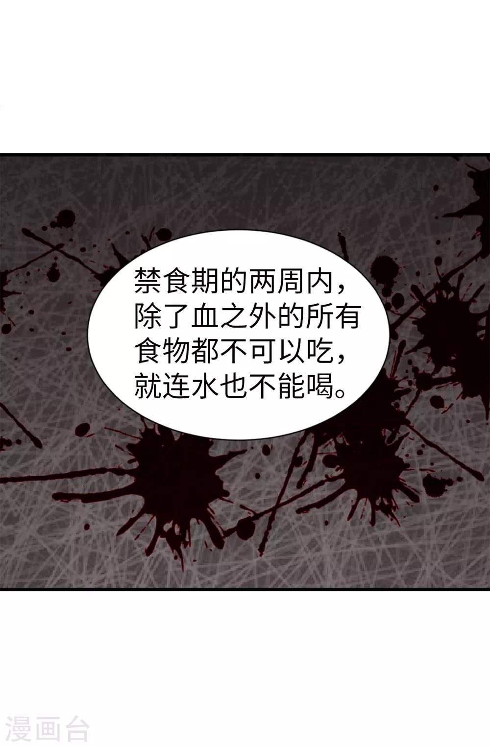 第96话 我不想再听了-第97话