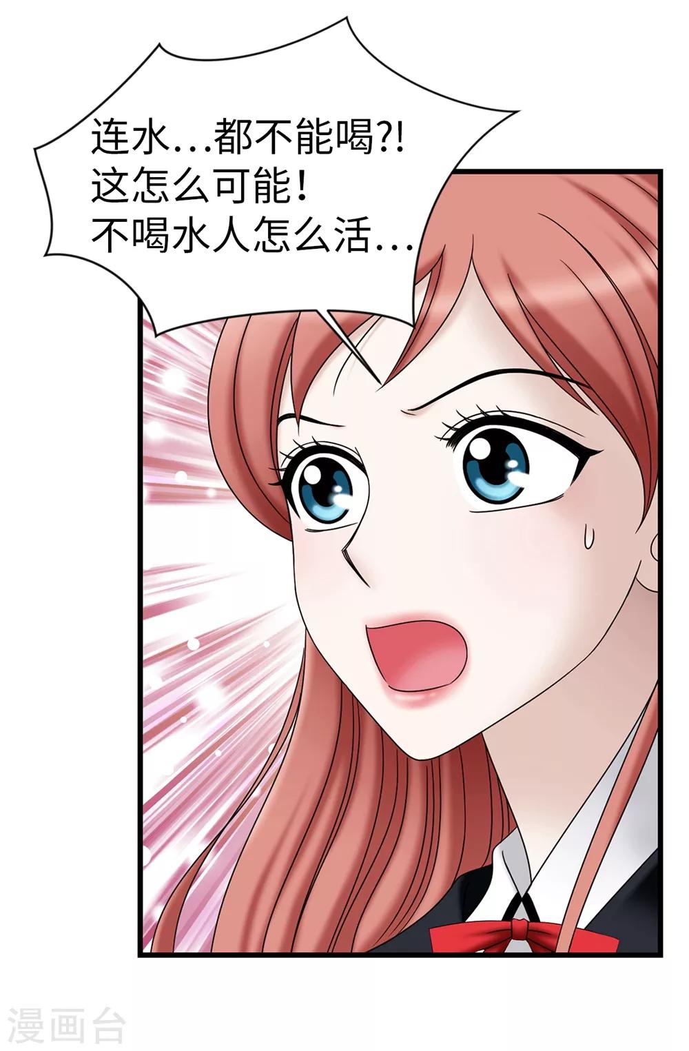 第96话 我不想再听了-第97话