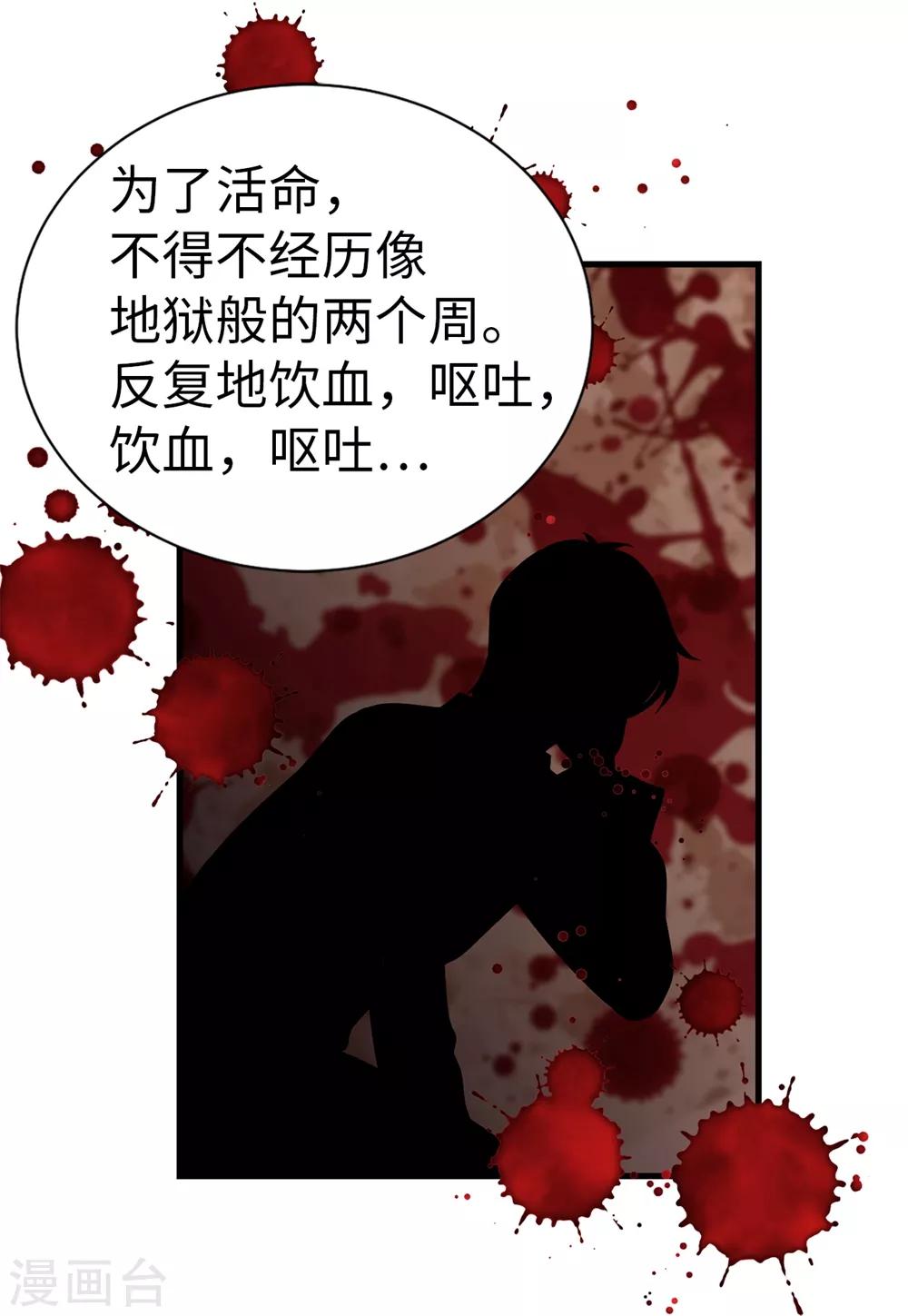 第96话 我不想再听了-第97话