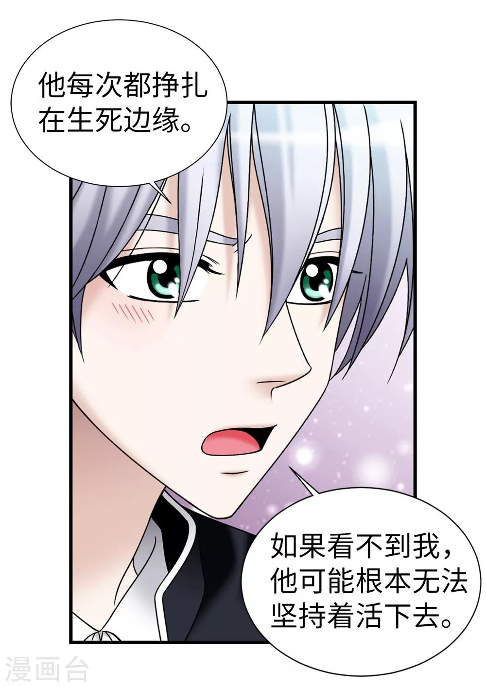 第96话 我不想再听了-第97话