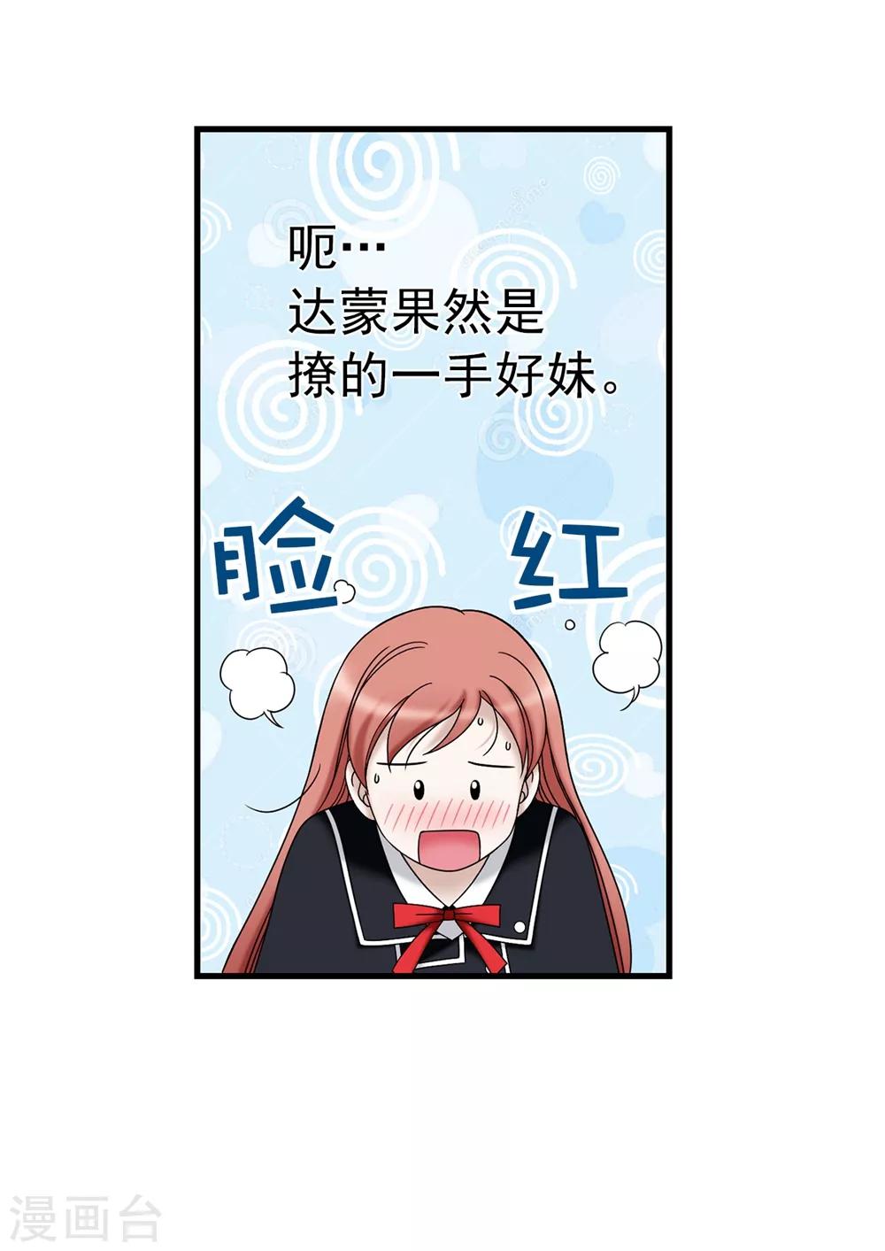 第96话 我不想再听了-第97话