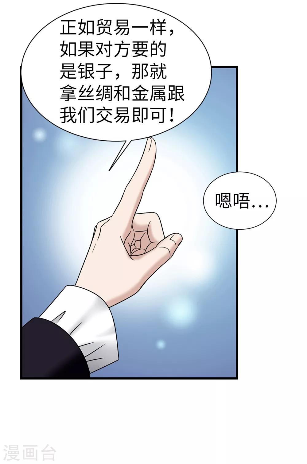 第98话 有名无实-第99话