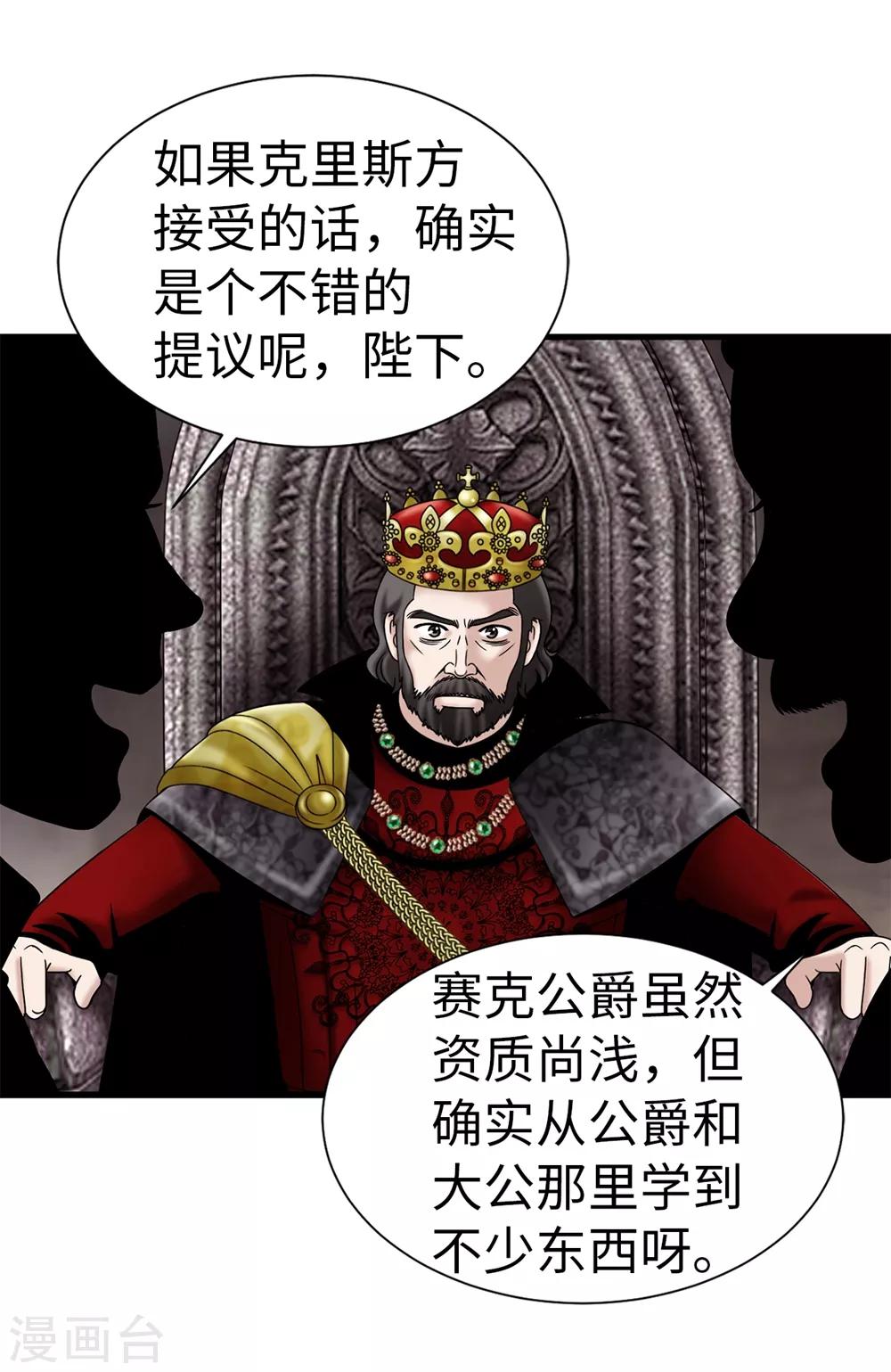 第98话 有名无实-第99话