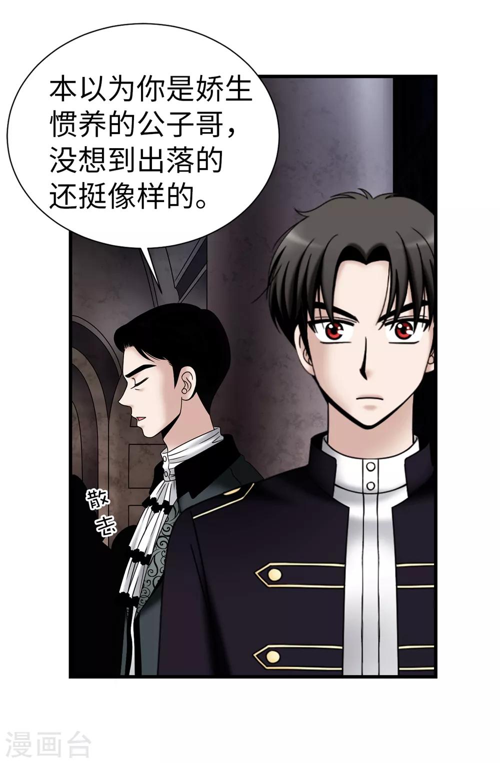 第98话 有名无实-第99话