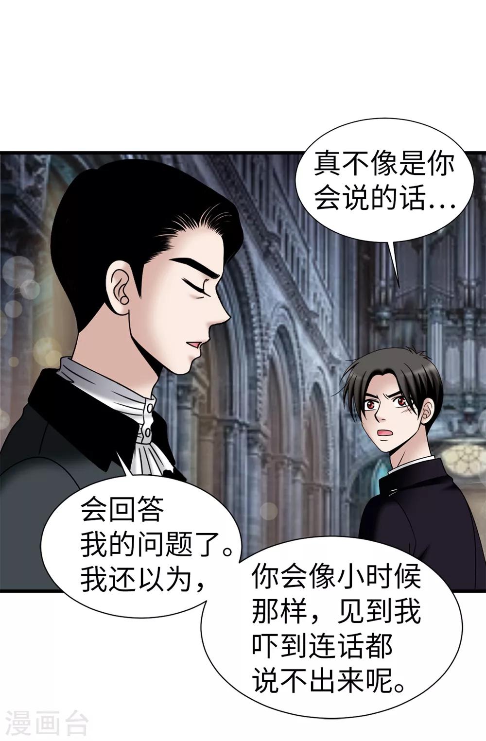 第98话 有名无实-第99话