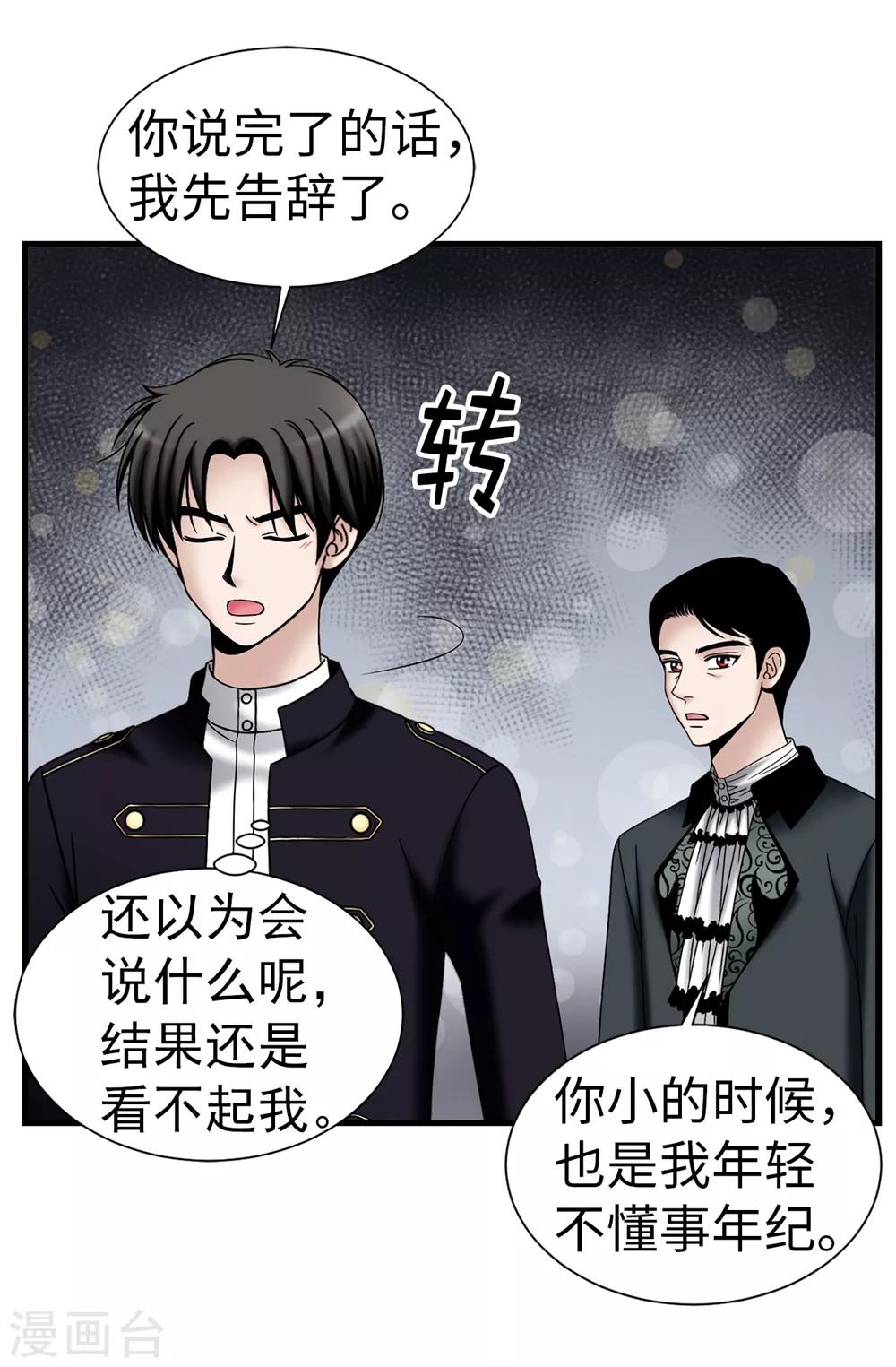第98话 有名无实-第99话