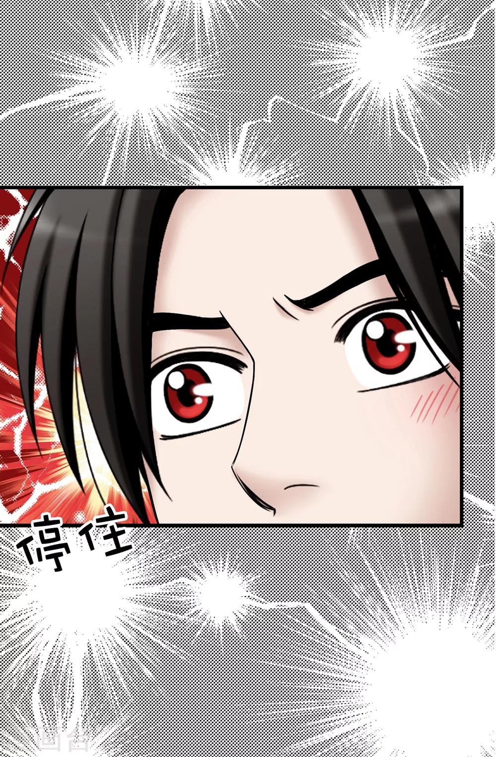 第98话 有名无实-第99话
