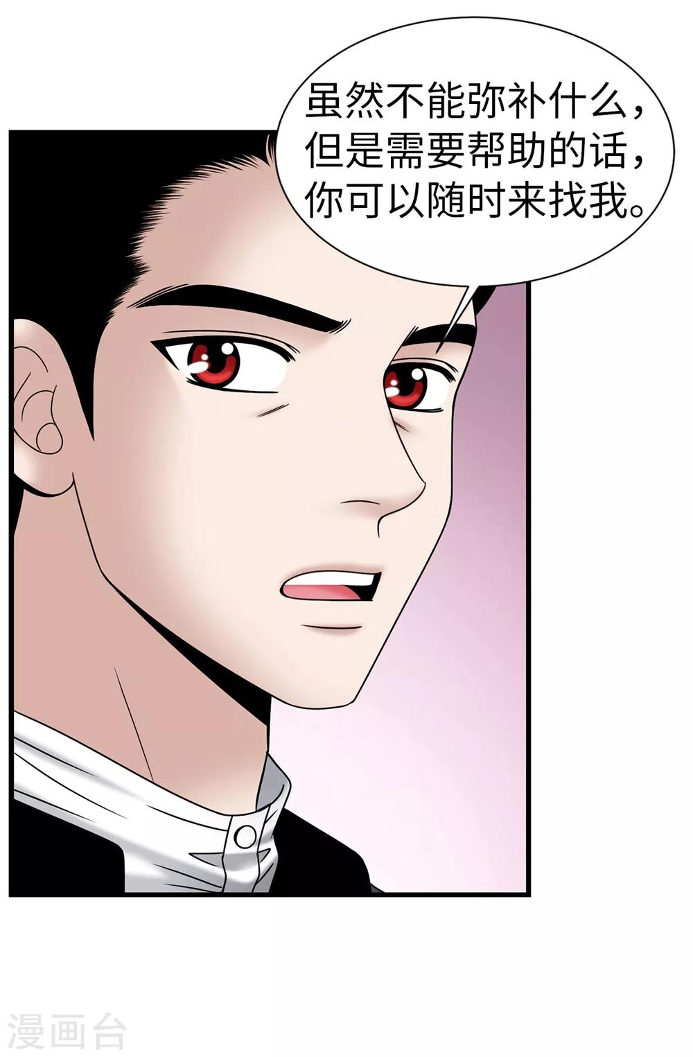 第98话 有名无实-第99话