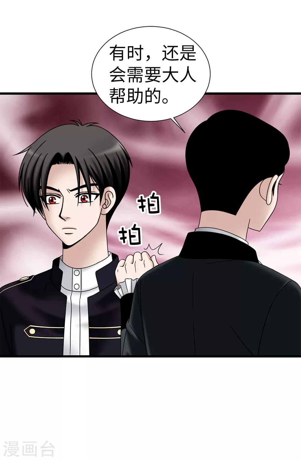 第98话 有名无实-第99话