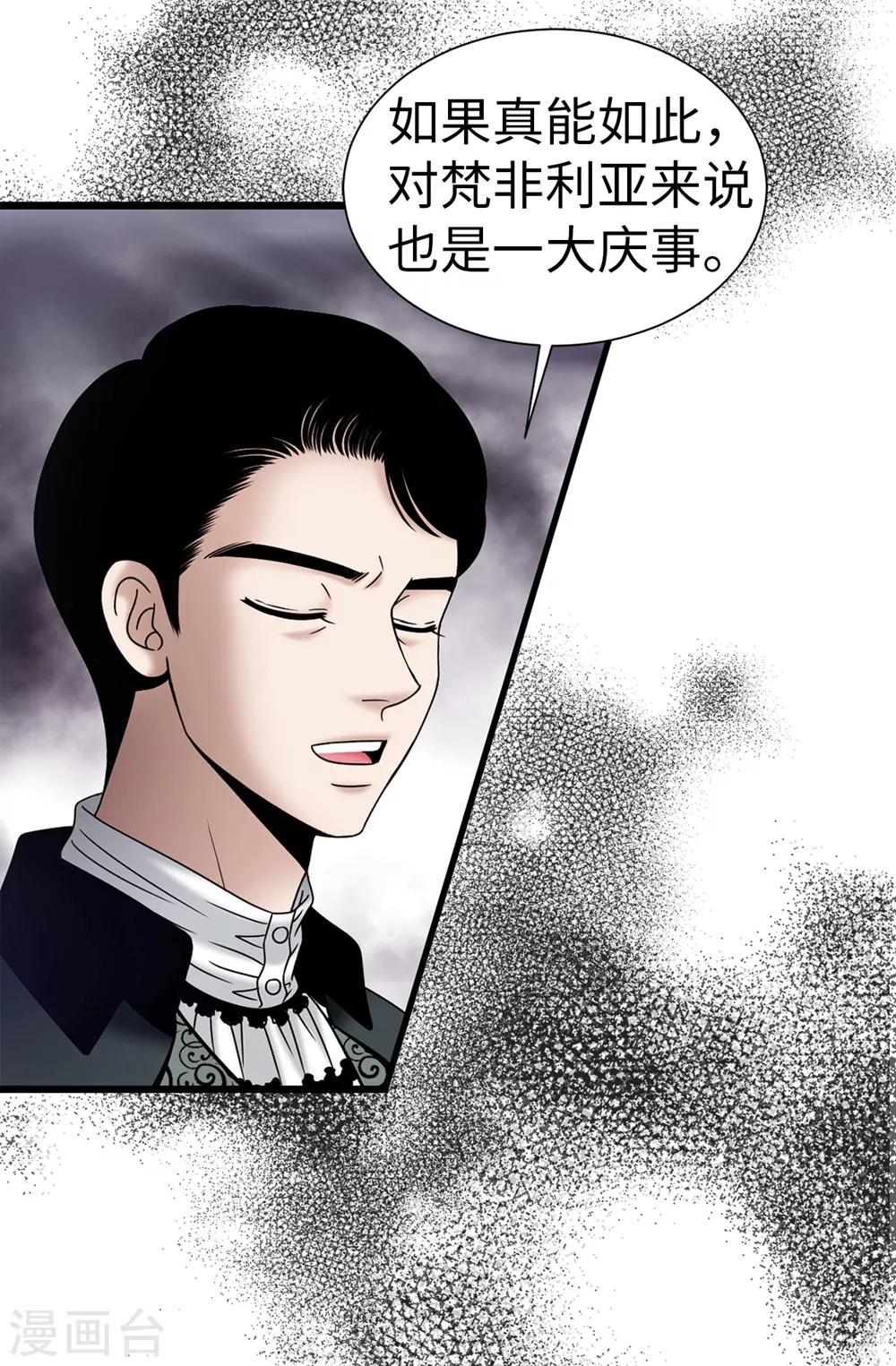 第98话 有名无实-第99话
