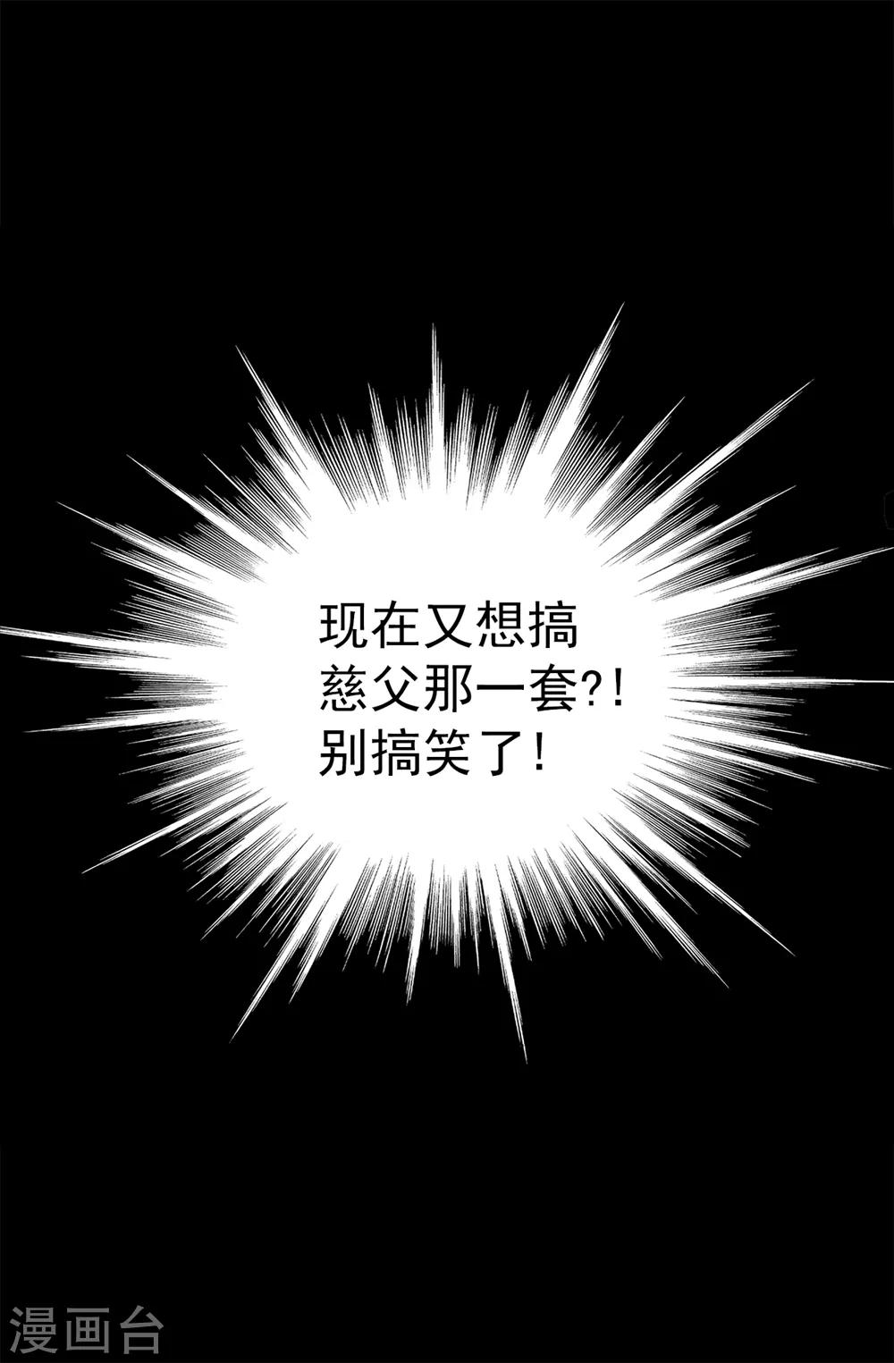 第98话 有名无实-第99话