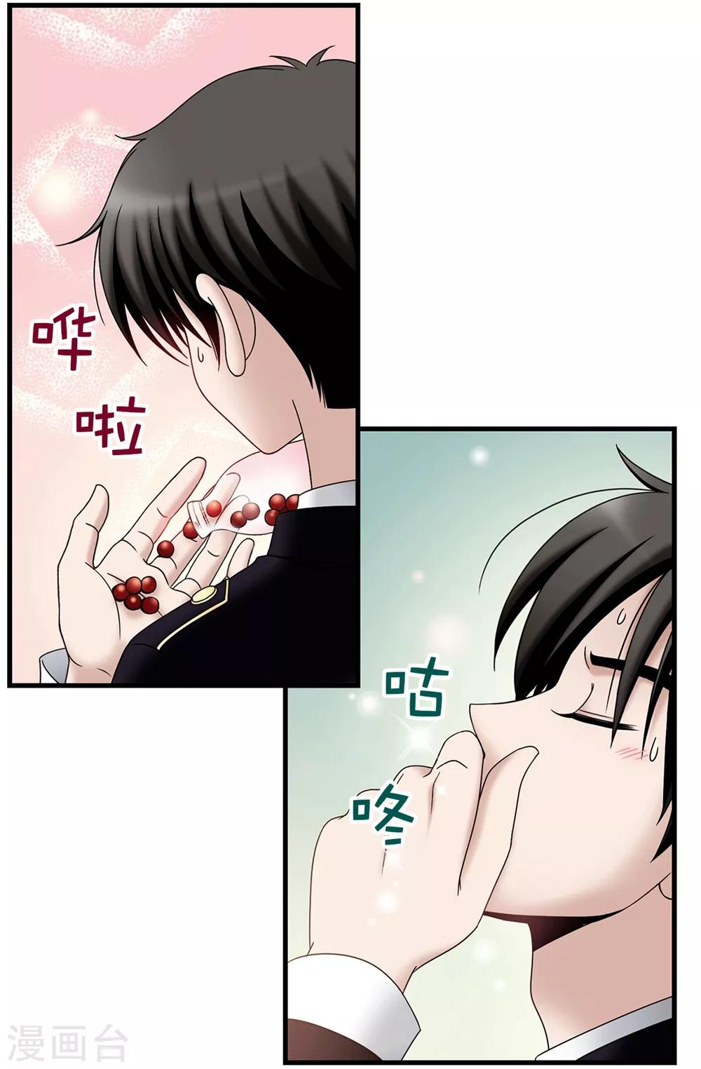 第98话 有名无实-第99话