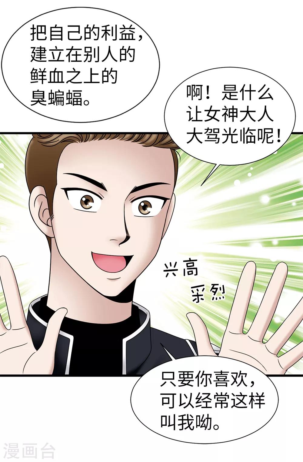 第98话 有名无实-第99话