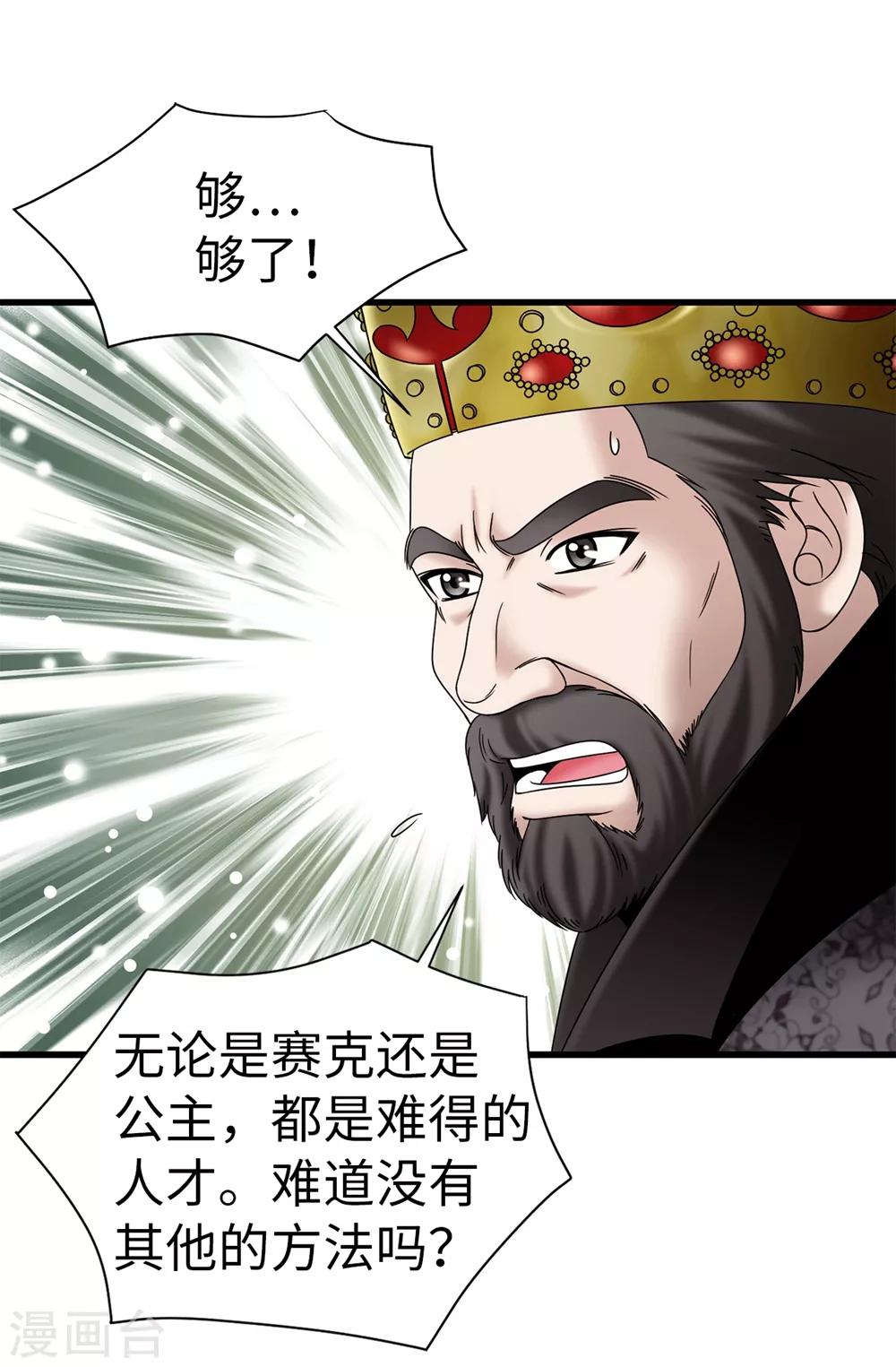 第98话 有名无实-第99话