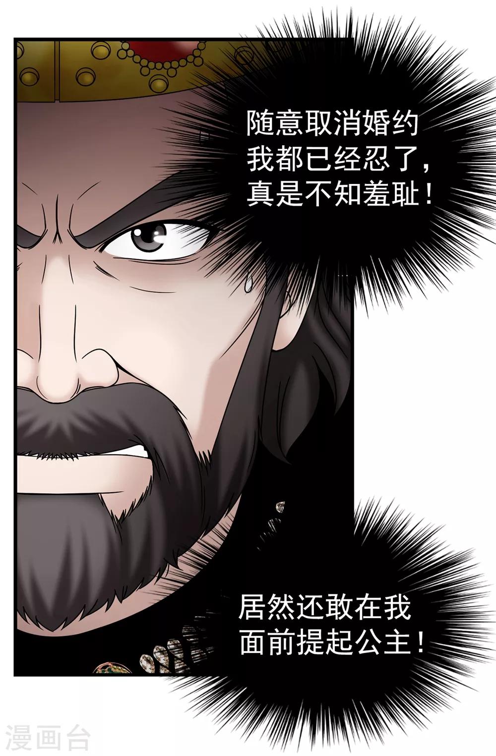 第98话 有名无实-第99话