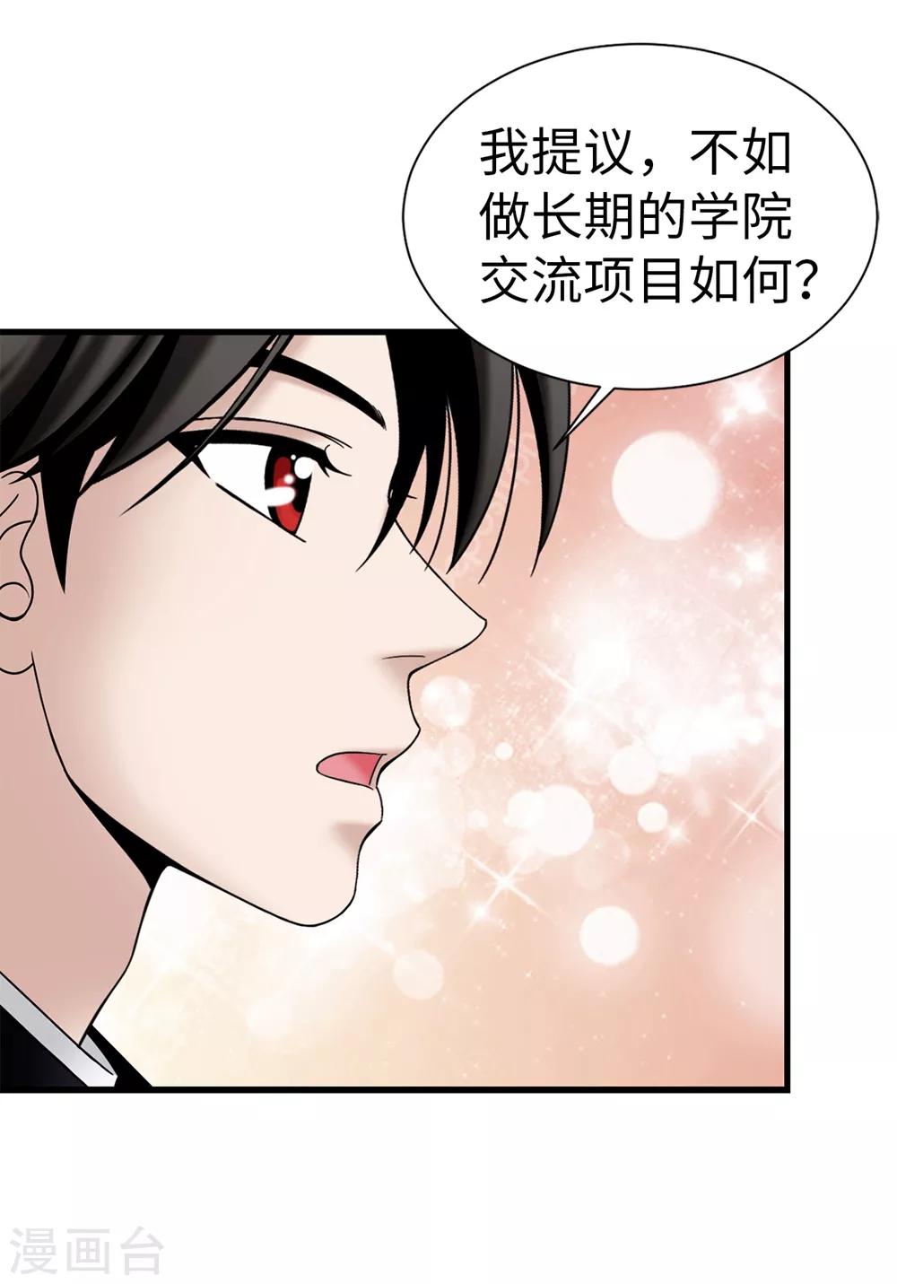 第98话 有名无实-第99话