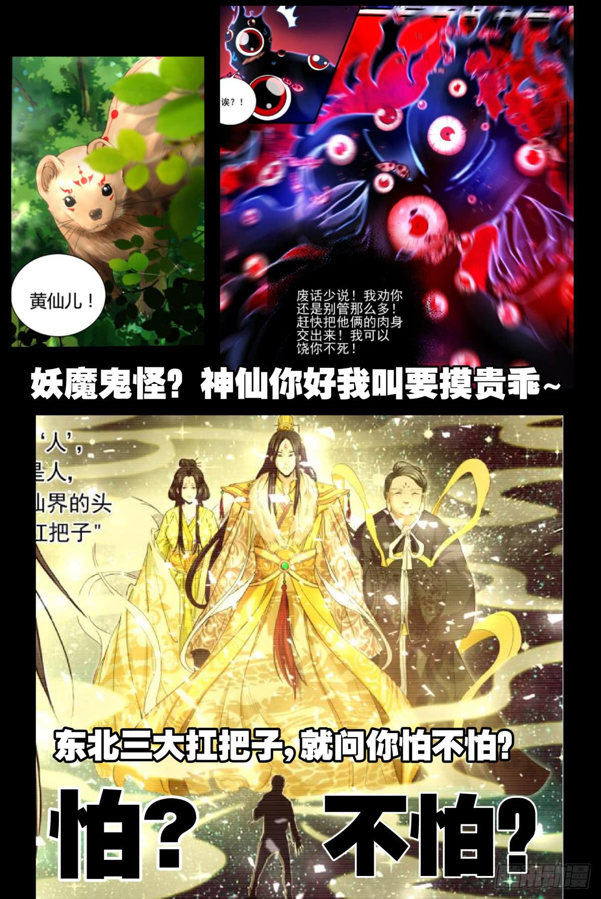 预告-第1话