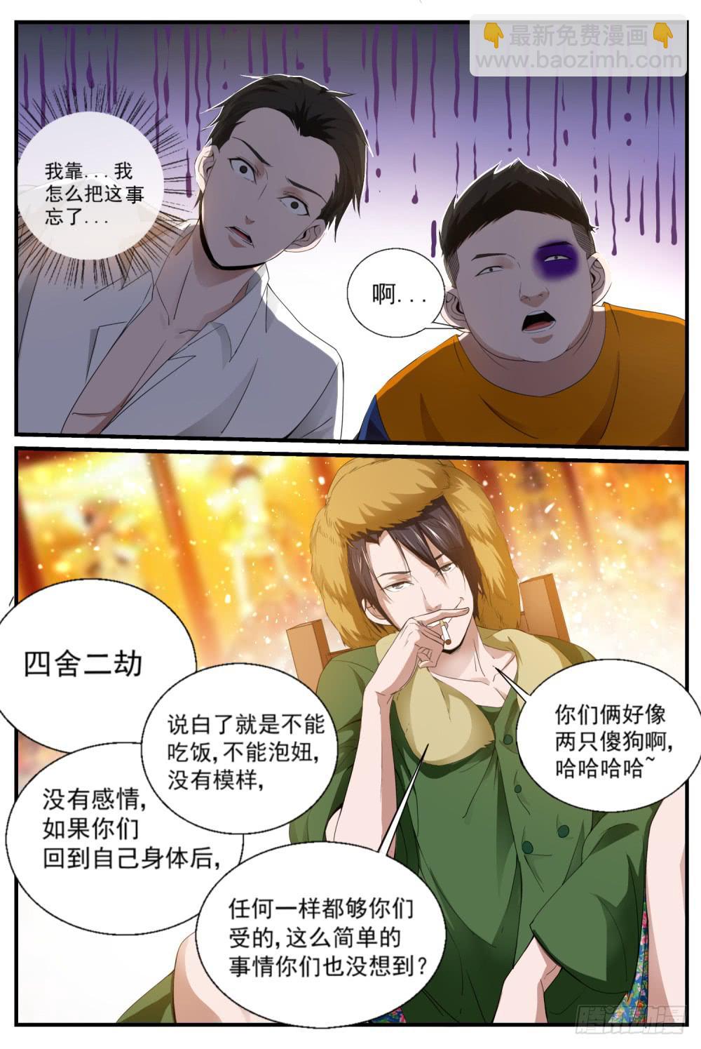 9.教训-第11话
