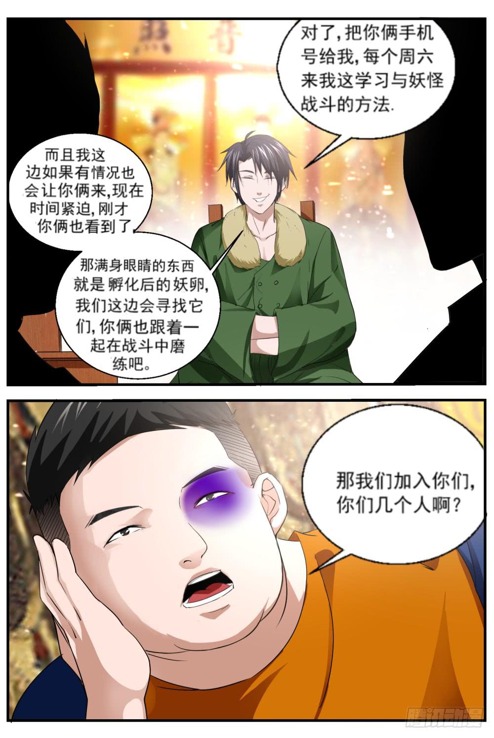 9.教训-第11话