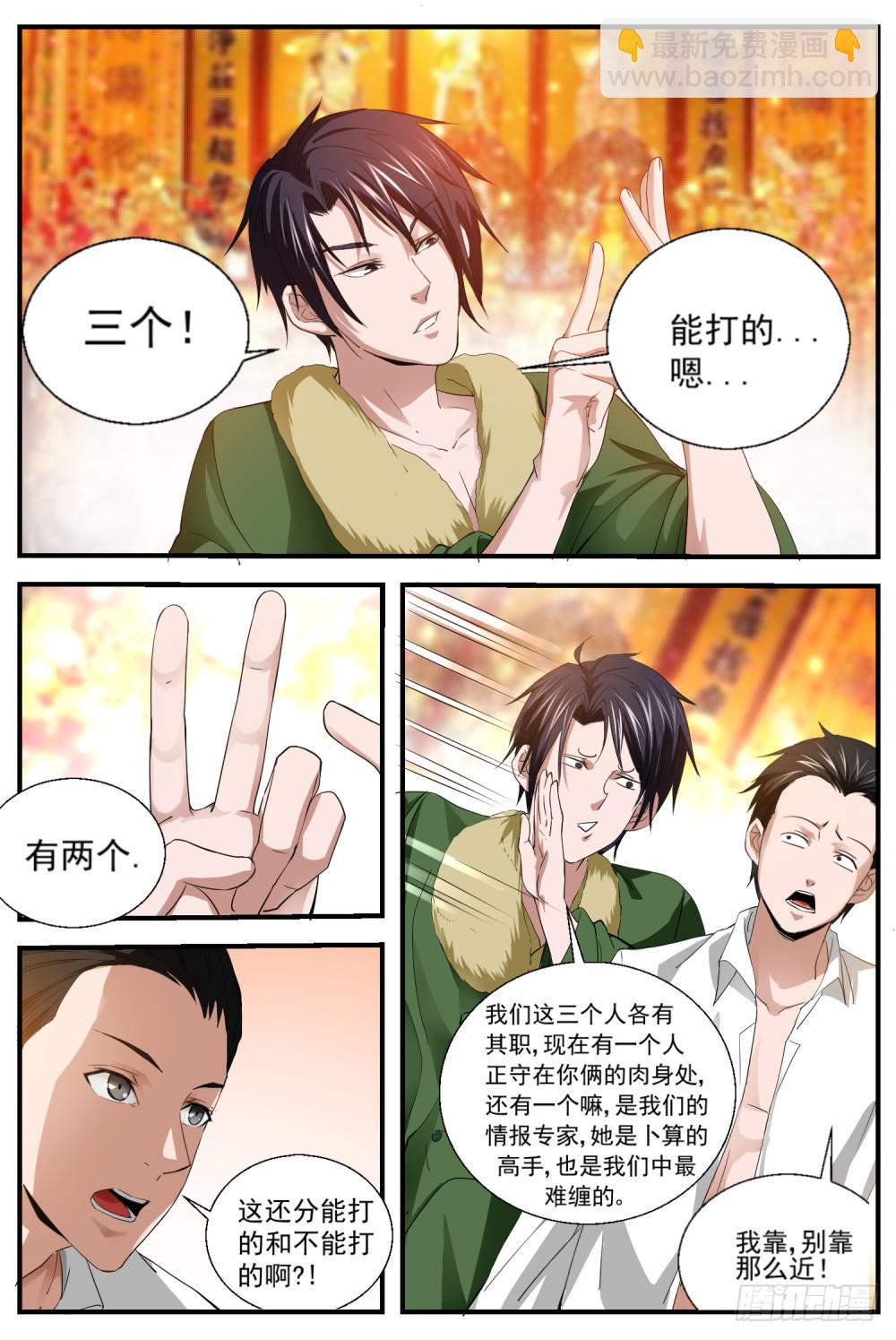 9.教训-第11话
