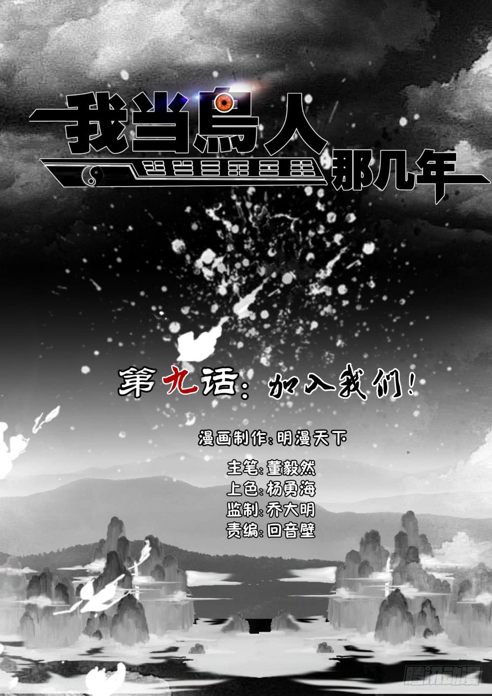 9.教训-第11话