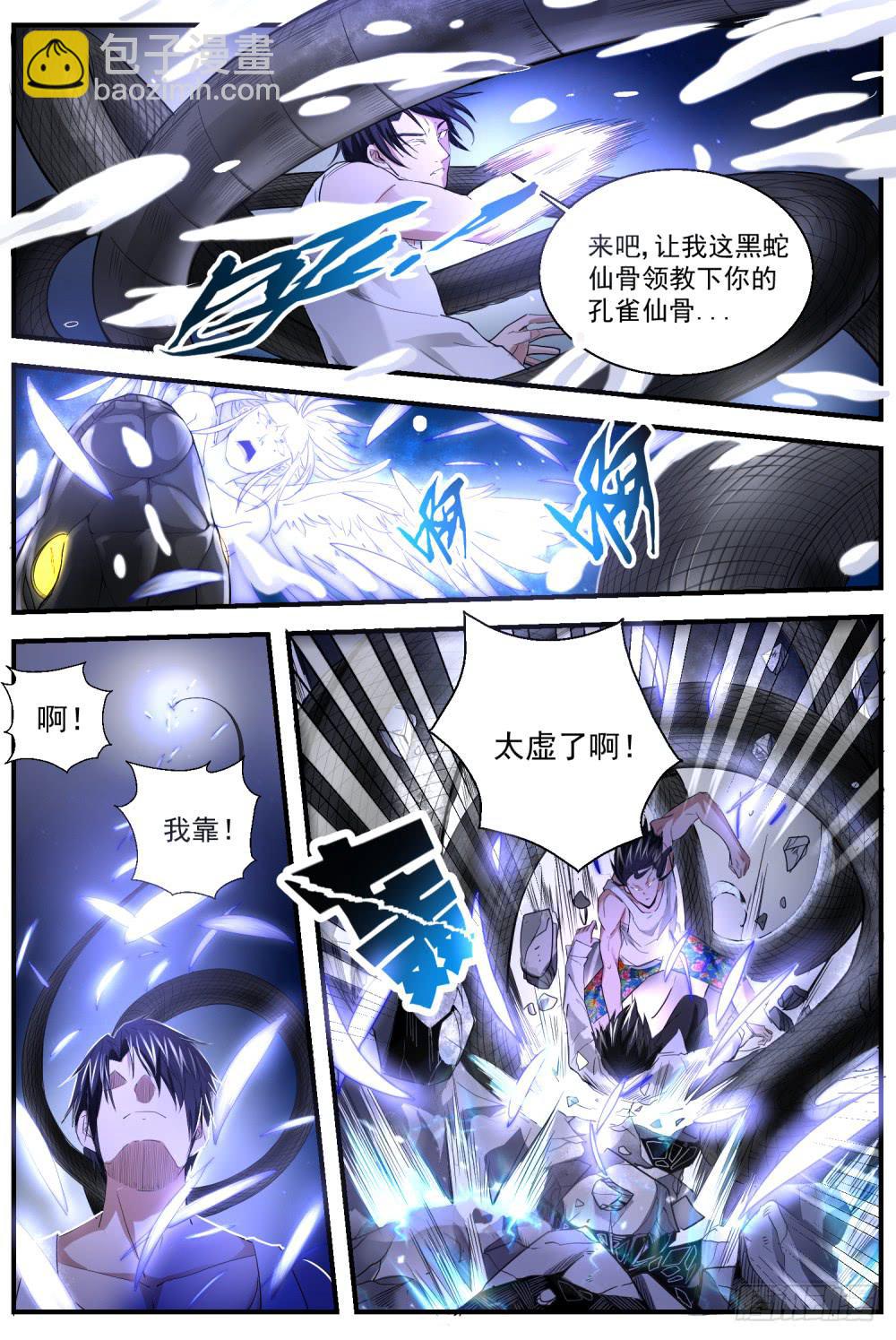 9.教训-第11话