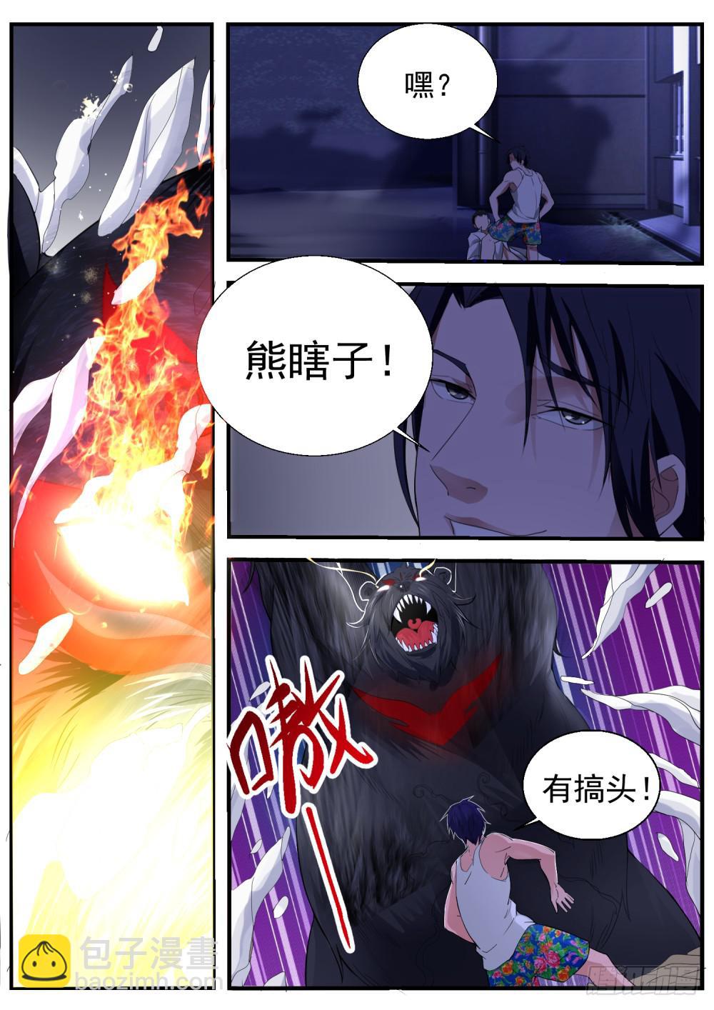 9.教训-第11话