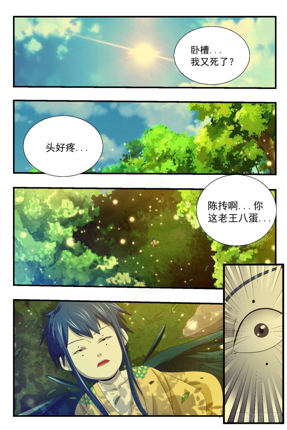 11.两只老虎-第13话