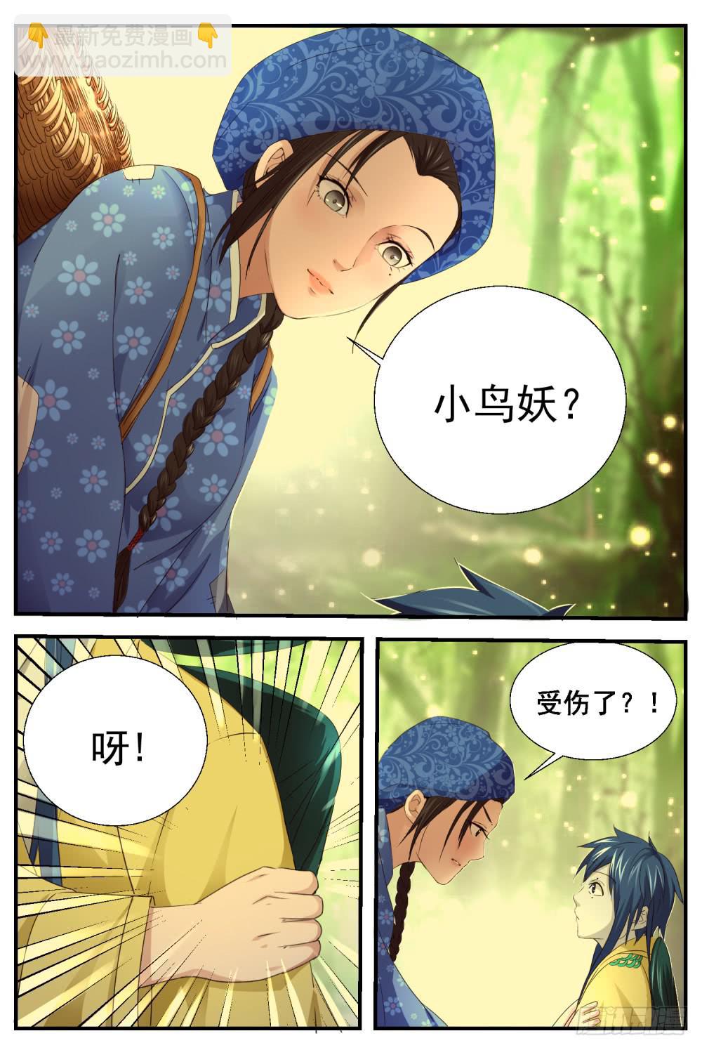 11.两只老虎-第13话
