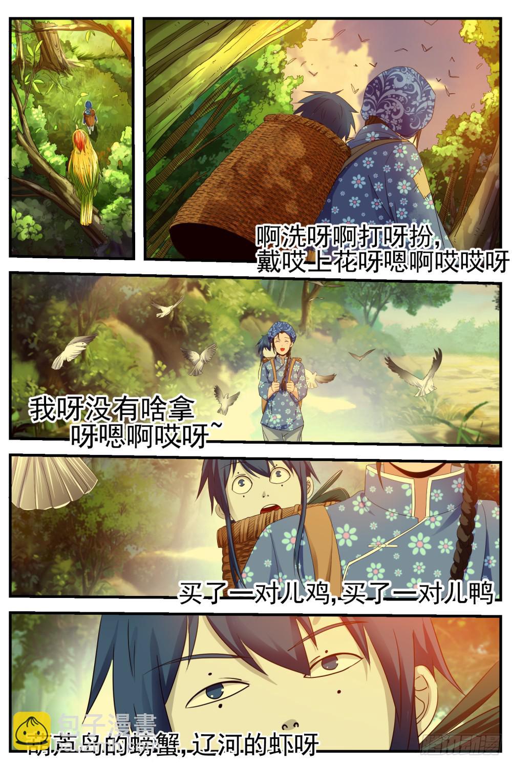 11.两只老虎-第13话